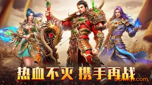 赤金烈焰无限元宝版 游戏截图