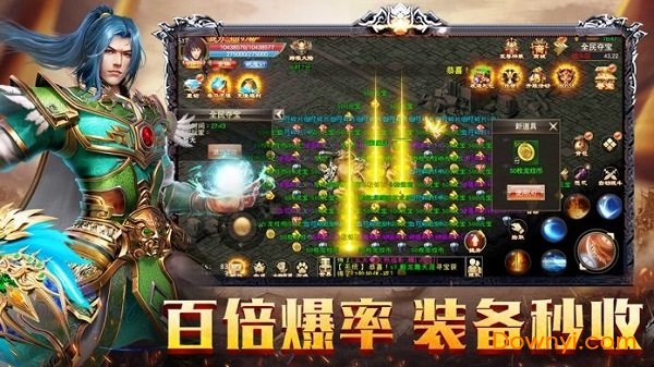 赤金烈焰无限元宝版 游戏截图