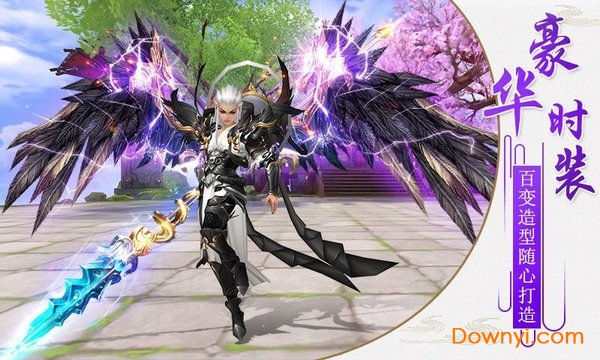天天爱修仙无限元宝版 游戏截图